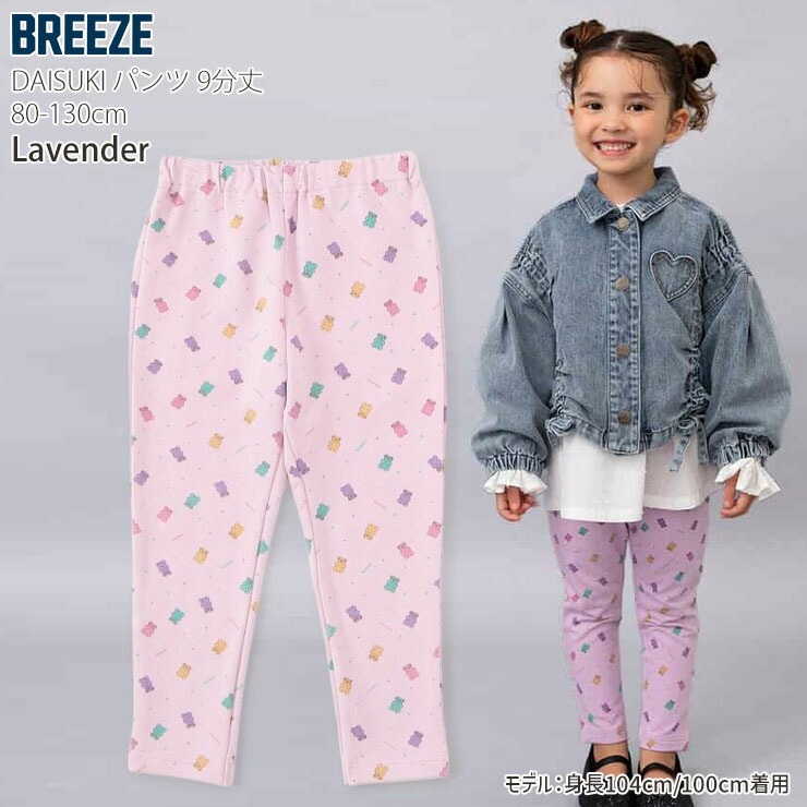 BREEZE DAISUKIѥ 󥰥ѥ  ɥå  ϡ  Ф åեå   ˤλ λ å ٥ӡ ݥåդ ȥ Ĺܥ ܥ Ҷ ֥꡼ 80 90 100 110 120 J420925ڥ᡼оݡ