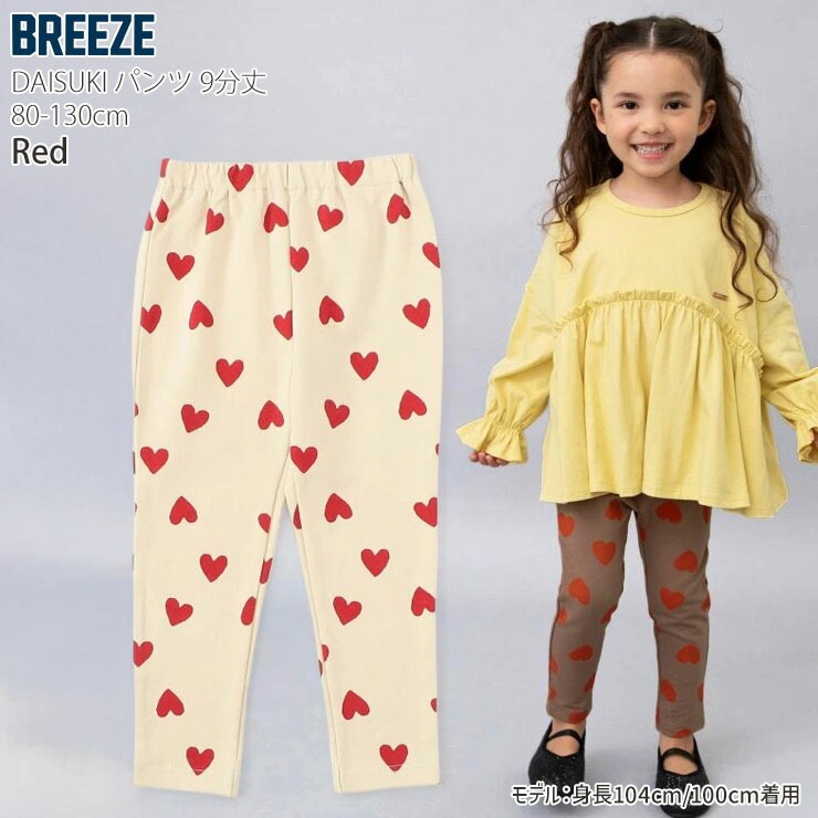 BREEZE DAISUKIѥ 󥰥ѥ  ɥå  ϡ  Ф åեå   ˤλ λ å ٥ӡ ݥåդ ȥ Ĺܥ ܥ Ҷ ֥꡼ 80 90 100 110 120 J420925ڥ᡼оݡ