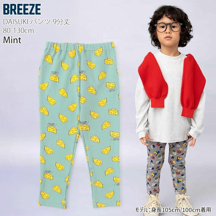 BREEZE DAISUKIѥ 󥰥ѥ  ɥå  ϡ  Ф åեå   ˤλ λ å ٥ӡ ݥåդ ȥ Ĺܥ ܥ Ҷ ֥꡼ 80 90 100 110 120 J420925ڥ᡼оݡ