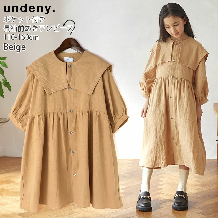 undeny ץԡ 8ʬµ  ӥå顼 ̵ 顼 Ҥ λ å ˥ ս ξݥåդ 100% դ Ĺµԡ ĥԡ Ҷ Ф ǥˡ 110 120 130 140 150 160 ١  714801