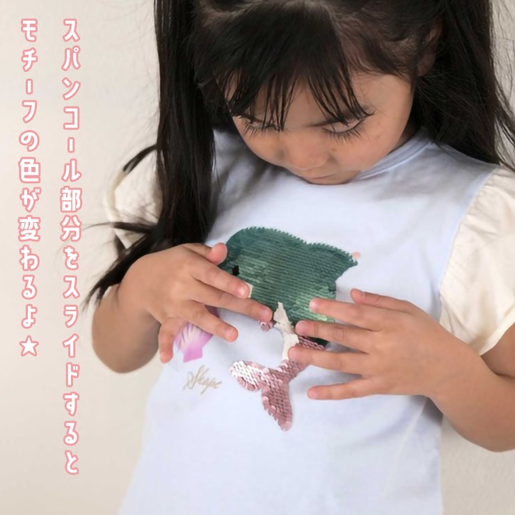 キッズ 半袖Tシャツ リバーシブルスパンコール ベアー ドルフィン