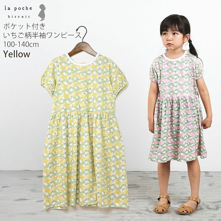 la poche biscuit Ⱦµԡ    λ å  100% Ҥ ݥåդ Ҷ Ҷ ꡼ ֥꡼ ݥӥ奤 110 120 130 140 ԥ  LP24ES019ڥ᡼оݡ