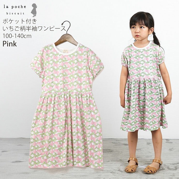 la poche biscuit Ⱦµԡ    λ å  100% Ҥ ݥåդ Ҷ Ҷ ꡼ ֥꡼ ݥӥ奤 110 120 130 140 ԥ  LP24ES019ڥ᡼оݡ