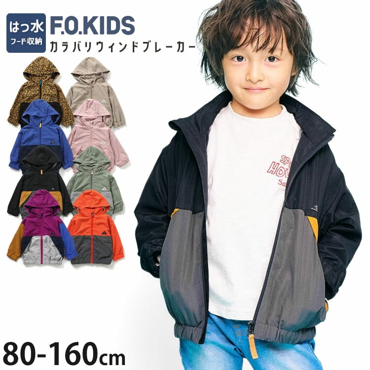 F.O.KIDS ɥ֥졼 ̵ 顼 ۿ աɼǼ ù ˤλ λ å ˥ ս Х     ѡ 㥱å ֥륾 Ҷ Ҷ եå 130 140 150 160 R402015