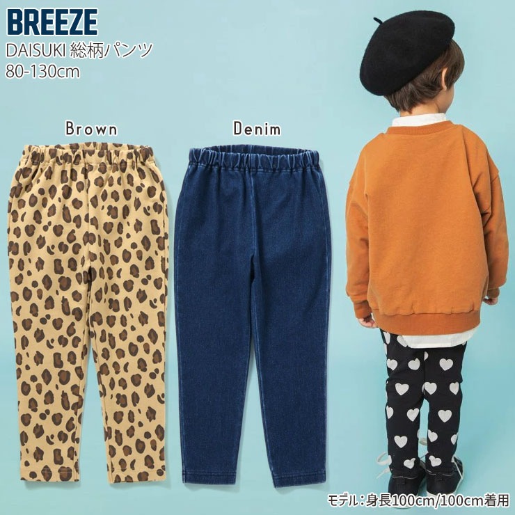 BREEZE DAISUKIパンツ 総柄 ダイスキパンツ ロングパンツ 長ズボン