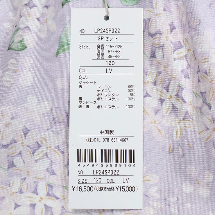 la poche biscuit �ե����ޥ�2�����å� Ⱦµ���ԡ��� �ܥ�����㥱�å� ���� �ե� ���λ� ���å� ���åȥ��å� ���� ����������� �Ҷ��� ��ݥ����ӥ����奤 120 130 �� LP24SP022