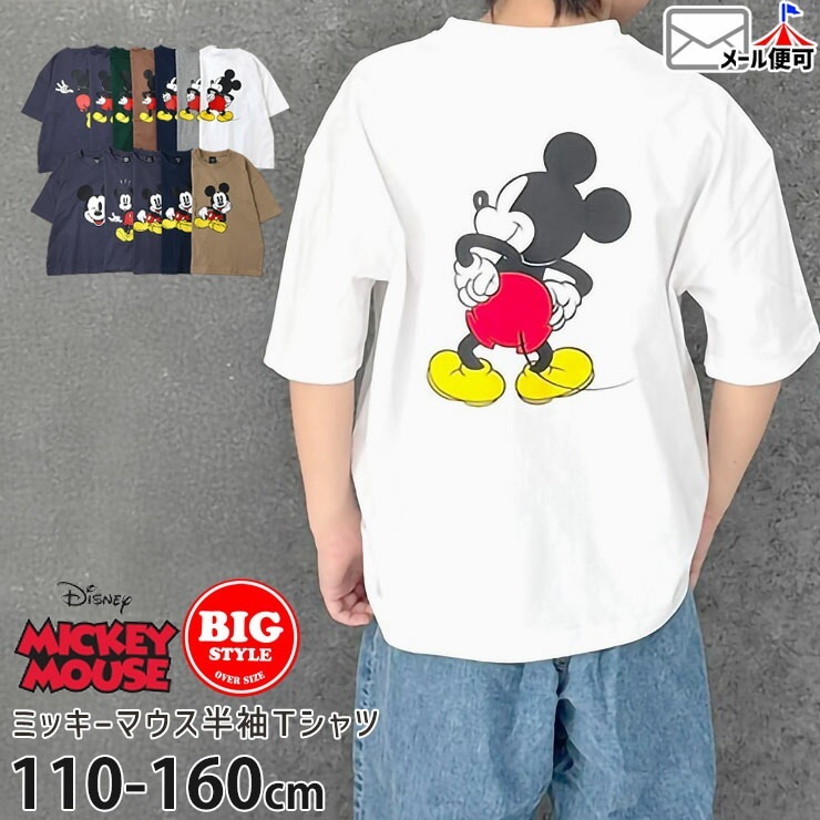 半袖Tシャツ ビッグシルエット ミッキーマウス プリント 男の子 女の子
