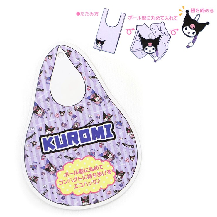 サンリオボールエコバッグ シナモロール シナモン クロミ ボール