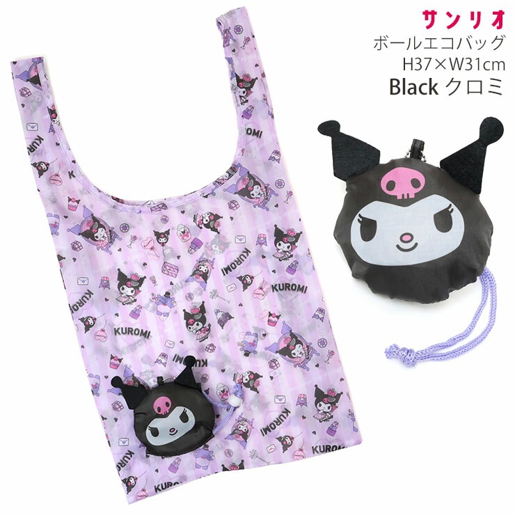 ボールアンドチェーン×サンリオ☆クロミ　エコバッグ サンリオボールエコバッグ シナモロール シナモン クロミ ボール