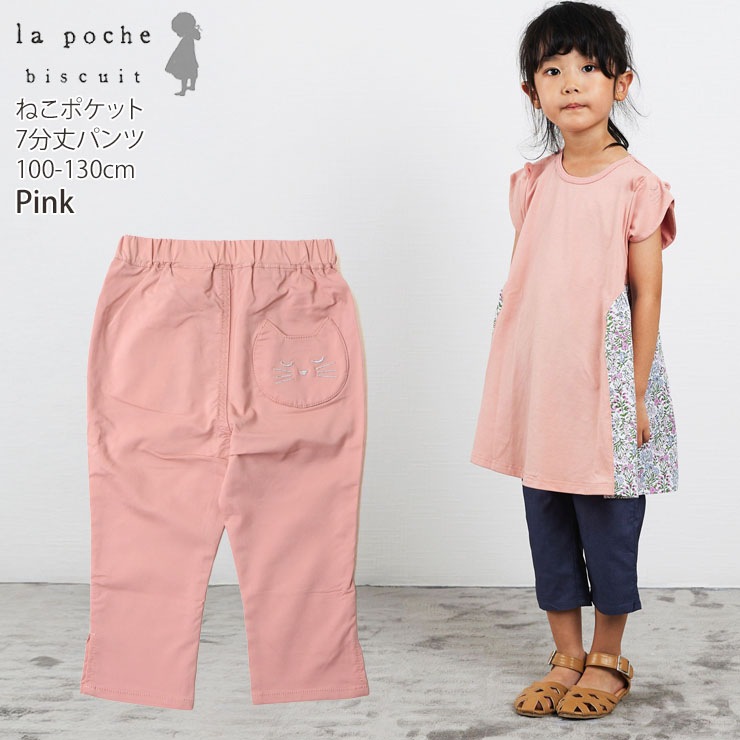 la poche biscuit 7ʬѥ ͤݥå λ å ղ ȥ ݥåդ åץɥѥ Ⱦü ɨ ϡեѥ ܥȥॹ Ҷ Ҷ ݥӥ奤 110 120 130 ԥ ͥӡ LP24ES025ڥ᡼оݡ