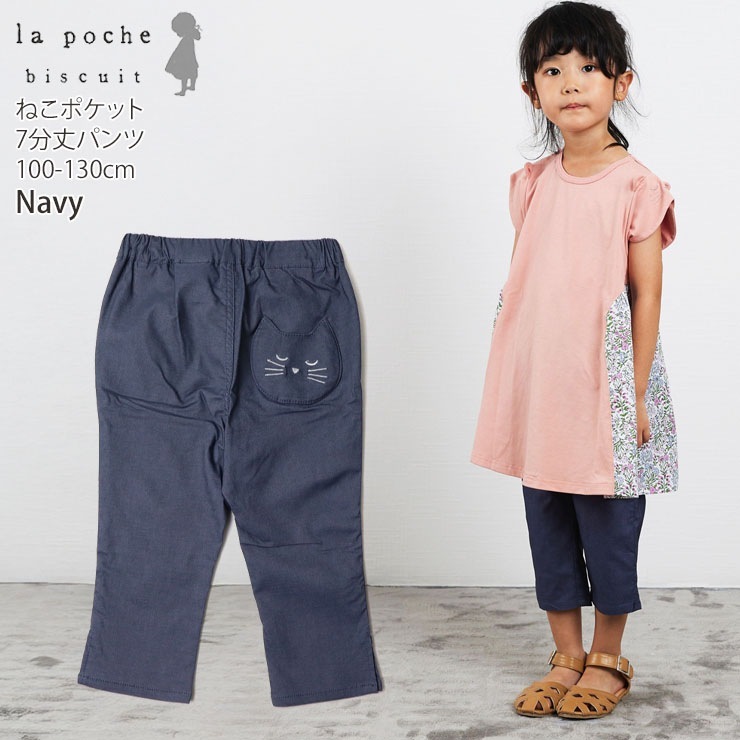 la poche biscuit 7ʬѥ ͤݥå λ å ղ ȥ ݥåդ åץɥѥ Ⱦü ɨ ϡեѥ ܥȥॹ Ҷ Ҷ ݥӥ奤 110 120 130 ԥ ͥӡ LP24ES025ڥ᡼оݡ