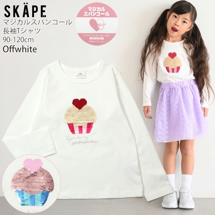 キッズ 長袖Tシャツ リバーシブルスパンコール カップケーキ くま