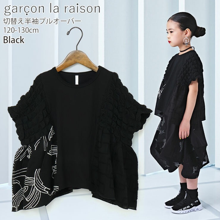 garcon la raison Ⱦµ�ץ륪���С� ���Ǻ����� ���λ� ���å� �� ��100% ȾµT����� Ⱦµ T����� �ȥåץ� �Ҷ��� ��Υȡ��� �⡼�ɷ� ����륽���쥾�� 22228B�ڥ᡼�����оݡ�