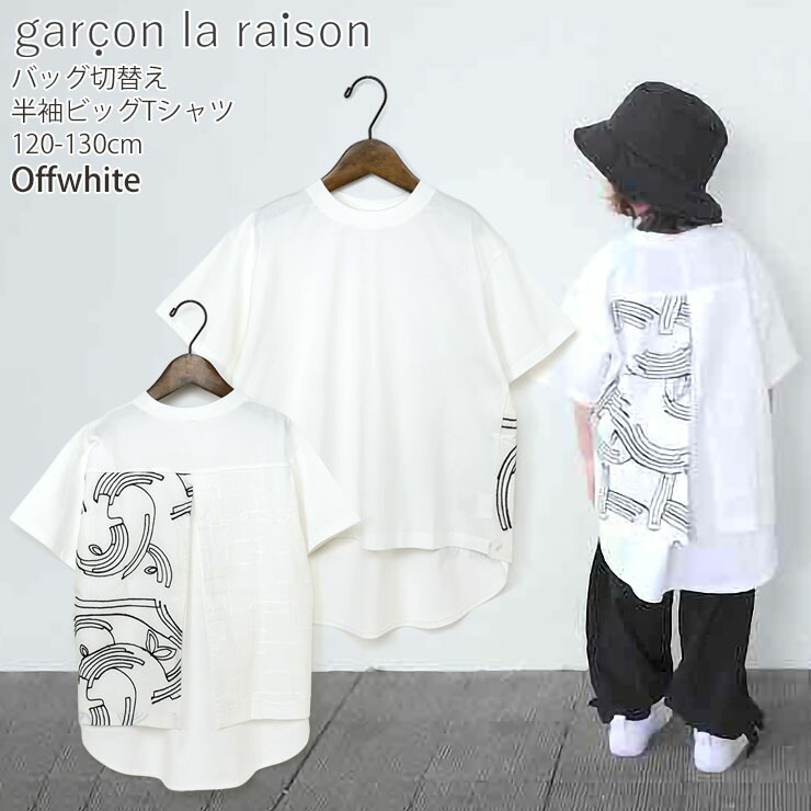garcon la raison ȾµT����� �Хå����Ǻ����� �ӥå����륨�å� ���λ� �ˤλ� ���å� �� Ⱦµ T����� �ȥåץ� �Ҷ��� ��100% �⡼�ɷ� ����륽���쥾�� 22235B�ڥ᡼�����оݡ�