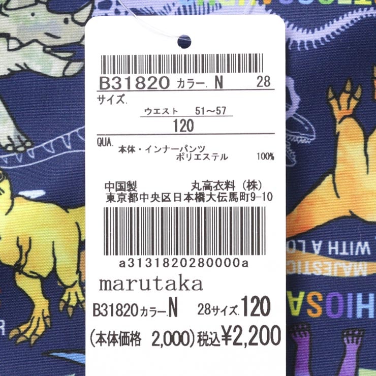 ���� �ȥ�󥯥� �����եѥ�� �ˤλ� ���å� ��ε UV���å� �������ȥ��� Kids Foret ���å��ե����� �����०���� ����ѥ�� ���ѥ� 120 130 �ͥ��ӡ� �� B31820�ڥ᡼�����оݡ�