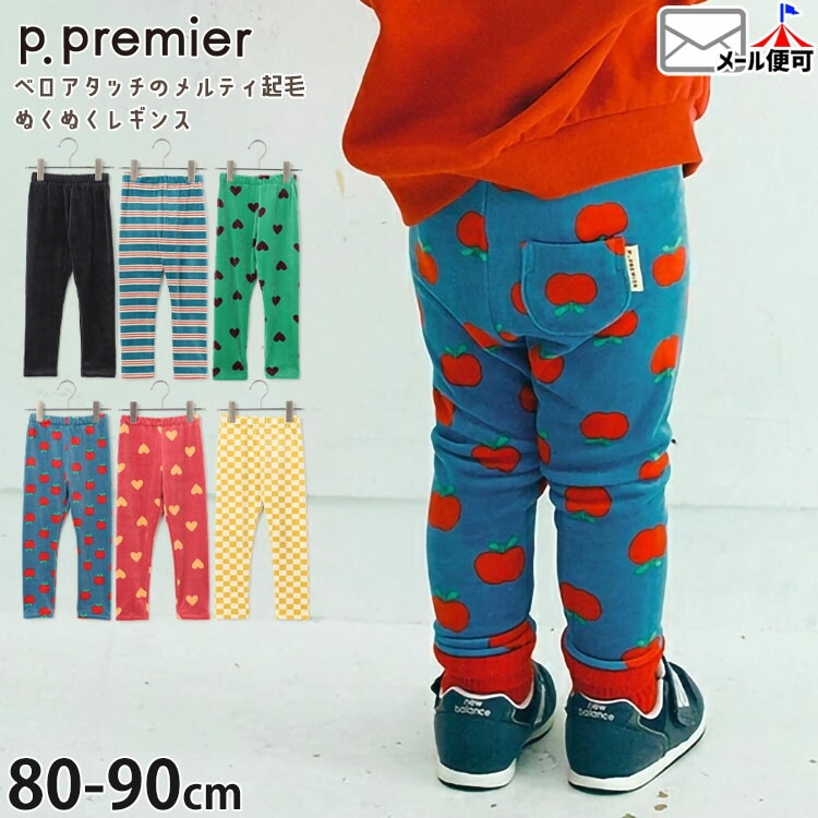 p.premier �̤��̤��쥮�� �٥������å��Υ��ƥ����� �ˤλ� ���λ� ���å� �٥ӡ� �� �������ݥ��å��դ� �������ȥ��� ���󥰥ѥ�� Ĺ���ܥ� ���ܥ� �ܥȥॹ �Ҷ��� �ݰ�� ������� �ԡ��ɥåȥץ�ߥ� P520035�ڥ᡼�����оݡ�