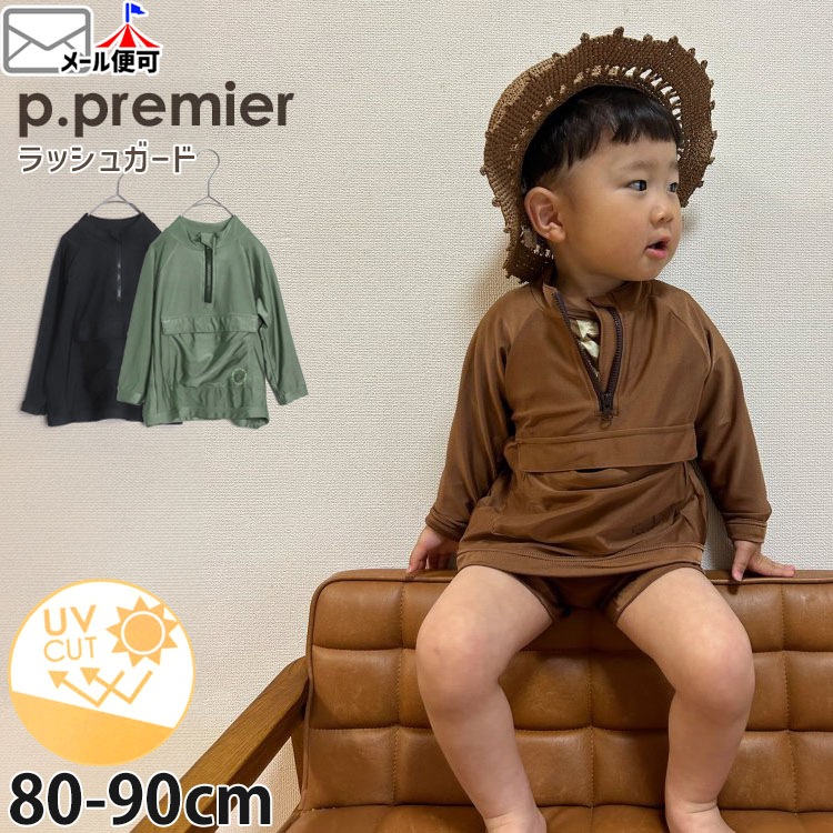 p.premier Υåå奬 Ĺµ ϡեå աɤʤ UVå ̵ 顼 ˤλ λ ٥ӡ   ० Ҷ ٥ӡ 1 2 ֤ Ļ ݰ ԡɥåȥץߥ 80 90  P276914ڥ᡼оݡ