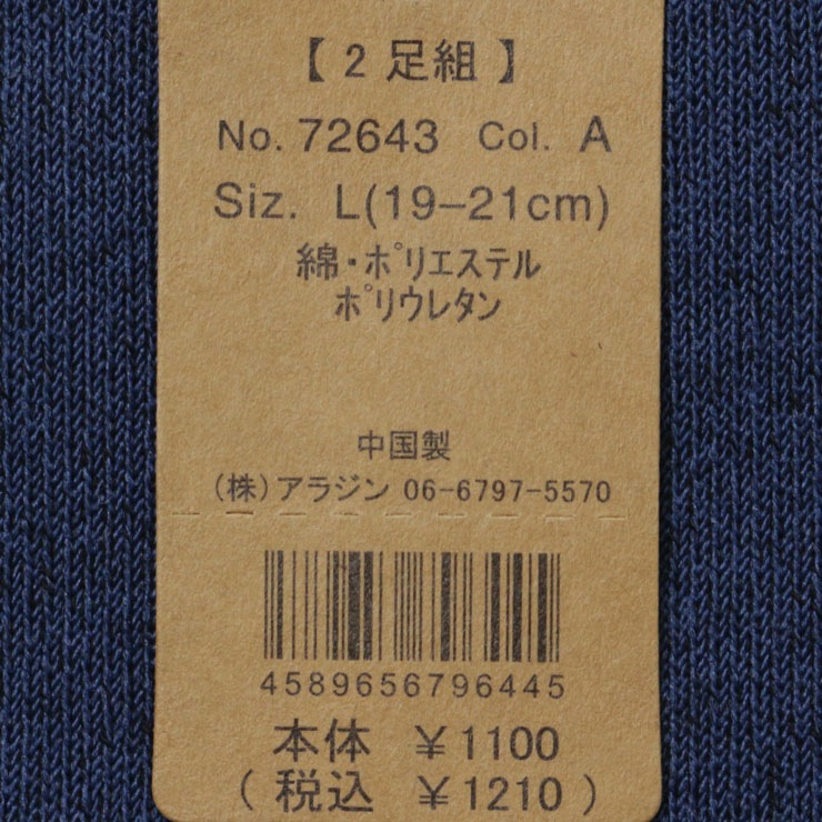 �ˡ��ϥ����å��� 2­���å� ���ߤ��դ� ���� ̵�� ���顼 ���λ� ���å� ����˥� �����С��ˡ� 2P �Ҷ� �Ҷ��� �Ҷ��� STAMPLE ������ץ� 16cm 17cm 18cm 19cm 20cm 21cm 22cm 23cm 24cm �� ���� �ͥ��ӡ� 72643�ڥ᡼�����оݡ�