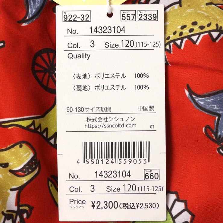 ���� �ȥ�󥯥� �����եѥ�� �ˤλ� ���å� ���饹���� ��ε UV���å� UPF50+ SKAPE ���������� �����०���� ����ѥ�� ���ѥ� �Ҷ��� 120 130 14323104-1�ڥ᡼�����оݡ�