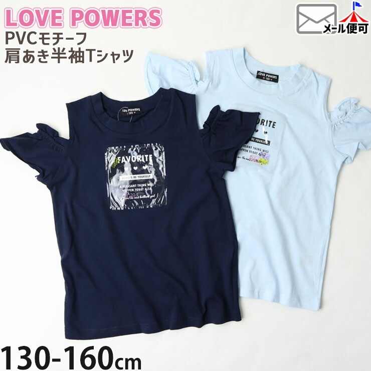 ȾµT PVC  ޥ λ å ˥  100% Ф ȥåץ Ҷ Ҷ LOVE POWERS ֥ѥ 130 140 150 160 ͥӡ 忧 752011ڥ᡼оݡ