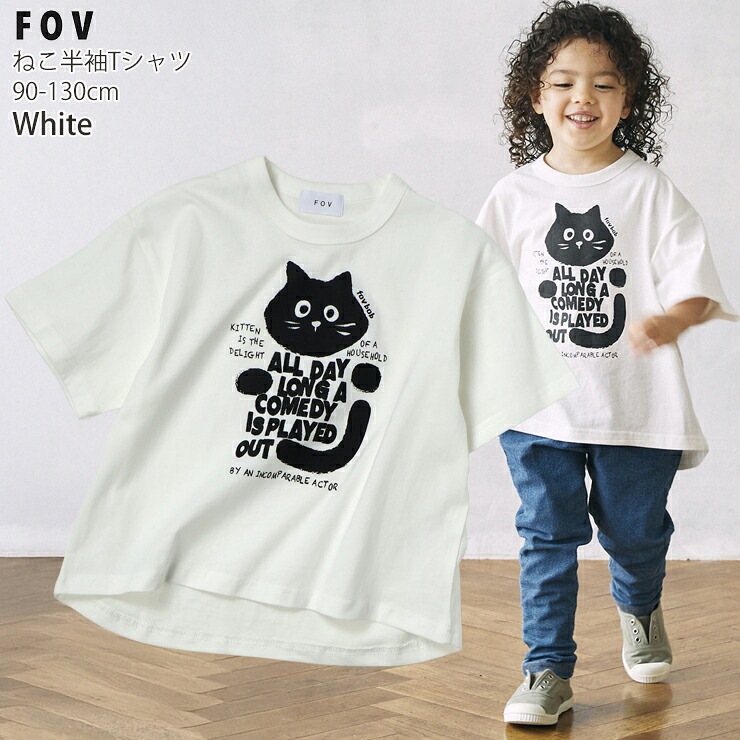 FOV 半袖Tシャツ CAT 猫 ビッグシルエット 男の子 女の子 キッズ 夏 綿