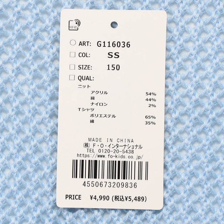 ALGY ジュニア 2点セット メッシュニット 長袖Tシャツ ロゴ ショート丈