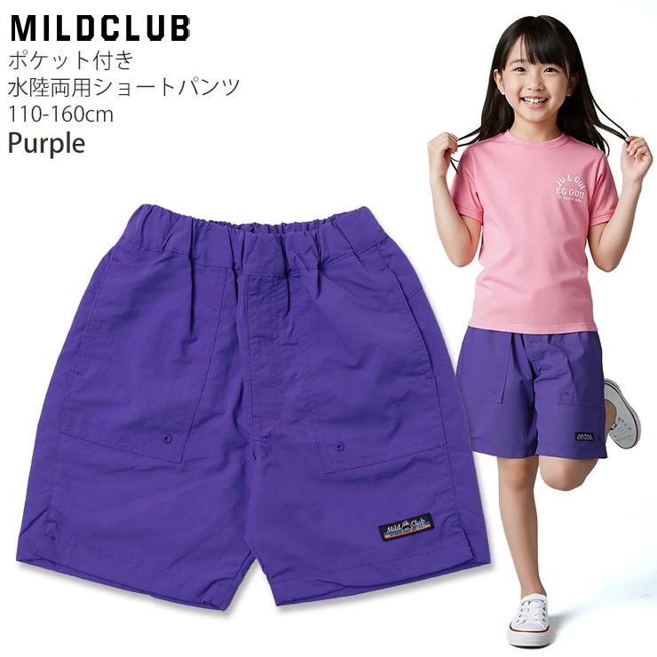 水陸両用パンツ ショートパンツ ナイロンワッシャー 無地 カラー