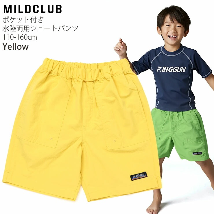 キッズ ジュニア 水陸両用パンツ ショートパンツ ナイロンワッシャー 