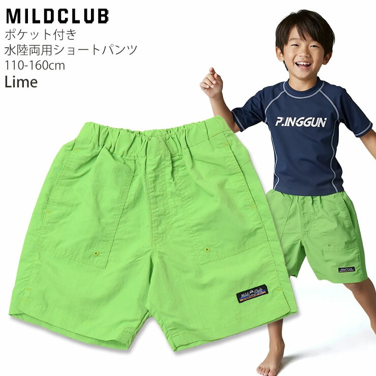 キッズ ジュニア 水陸両用パンツ ショートパンツ ナイロンワッシャー