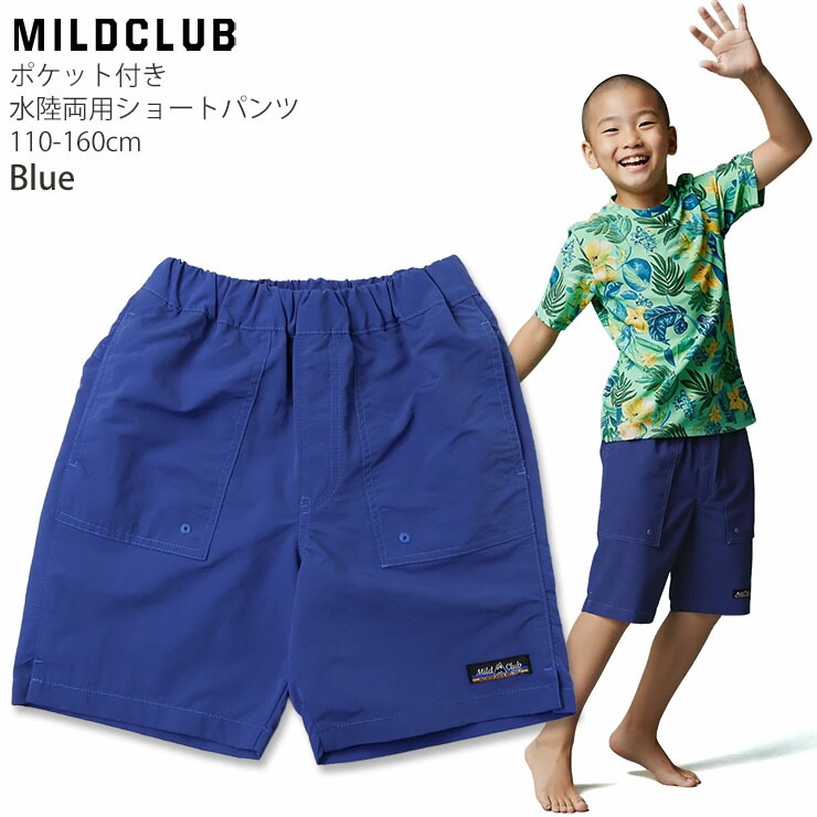 キッズ ジュニア 水陸両用パンツ ショートパンツ ナイロンワッシャー