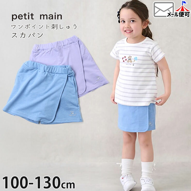 petit main ѥ 硼ȥѥ ݥȻɤ夦 λ å ղ ݥåդ ȥ å ܥȥॹ Ҷ Ҷ ץƥޥ 120 130 忧  9652103ڥ᡼оݡ