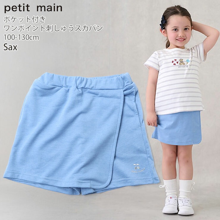petit main ѥ 硼ȥѥ ݥȻɤ夦 λ å ղ ݥåդ ȥ å ܥȥॹ Ҷ Ҷ ץƥޥ 120 130 忧  9652103ڥ᡼оݡ