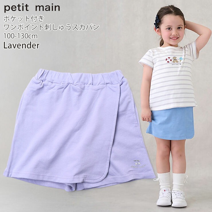petit main ѥ 硼ȥѥ ݥȻɤ夦 λ å ղ ݥåդ ȥ å ܥȥॹ Ҷ Ҷ ץƥޥ 120 130 忧  9652103ڥ᡼оݡ