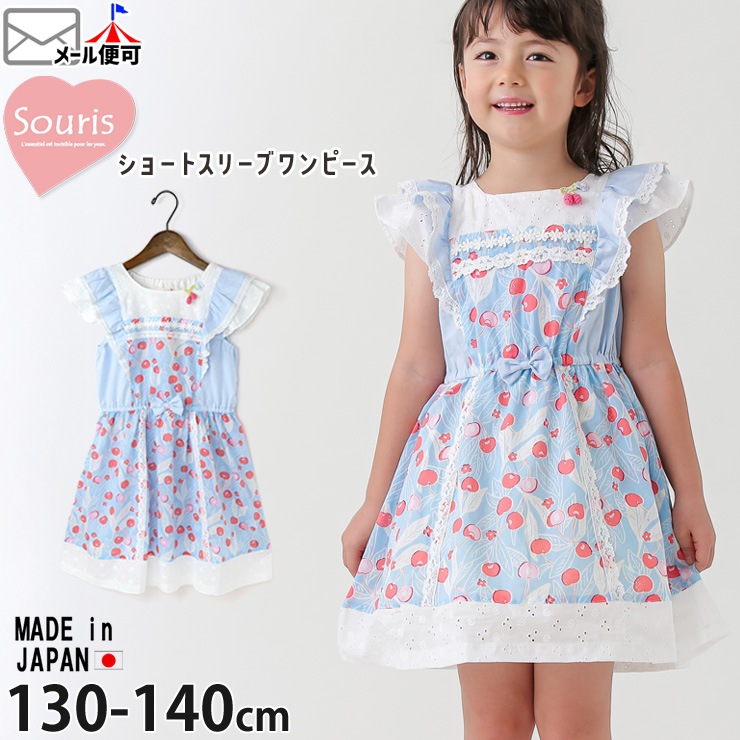 Souris ���å� ���硼�ȥ��꡼�֥��ԡ��� Ⱦµ ��ȥ������꡼ ���λ� ���å� �� ��100% ������ �������� �졼�� ��ܥ� ���Ф��� �����꡼ ��֥꡼ �����꡼ 130 140 �忧 253572�ڥ᡼�����оݡ�