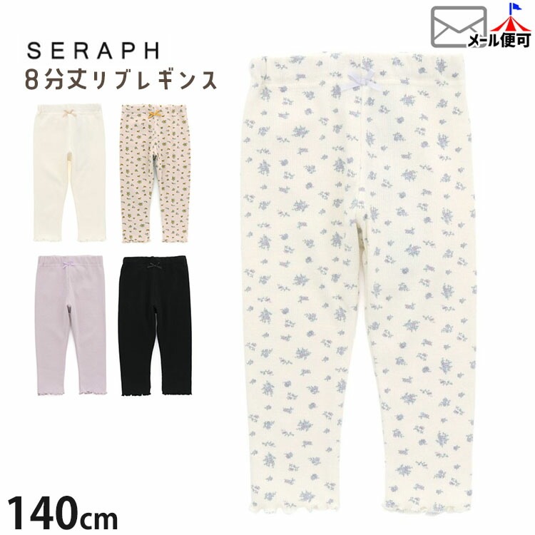 seraph 8ʬ쥮  ̵ 顼 λ å ݥåդ ѥå 󥰥ѥ Ĺܥ ܥ ɨ ܥȥॹ Ҷ Ҷ 140  ԥ  S224014ڥ᡼оݡ