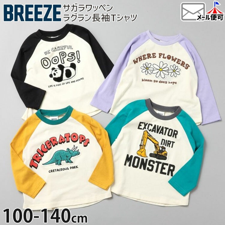 BREEZE �饰���ĹµT����� �������åڥ� ��ε �ˤλ� ���λ� ���å� ����˥� �ս� �饰���T����� ����T ���󥰥��꡼�� �ȥåץ� �Ҷ� �Ҷ��� �֥꡼�� ���� �� 130 140 ������� ���襤�� ���Ǻ� J106814�ڥ᡼�����оݡ�