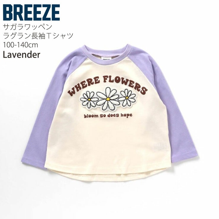 BREEZE �饰���ĹµT����� �������åڥ� ��ε �ˤλ� ���λ� ���å� ����˥� �ս� �饰���T����� ����T ���󥰥��꡼�� �ȥåץ� �Ҷ� �Ҷ��� �֥꡼�� ���� �� 130 140 ������� ���襤�� ���Ǻ� J106814�ڥ᡼�����оݡ�