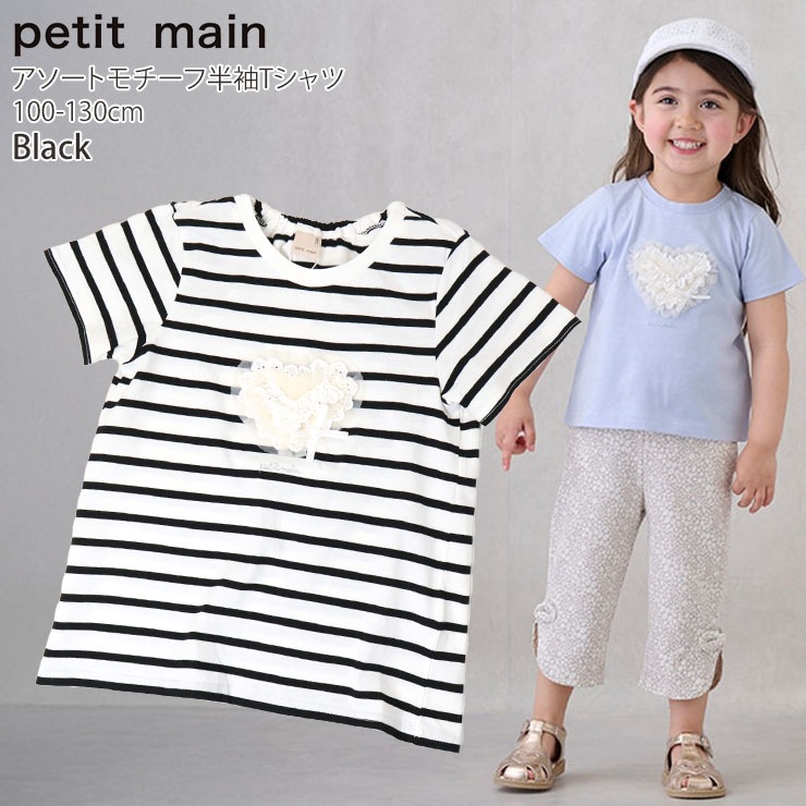 petit main ȾµT ϡȥ 顼 ܡ λ å  100% ȥåץ Ҷ Ҷ ꡼ ֥꡼ ץƥޥ 120 130   9652210ڥ᡼оݡ