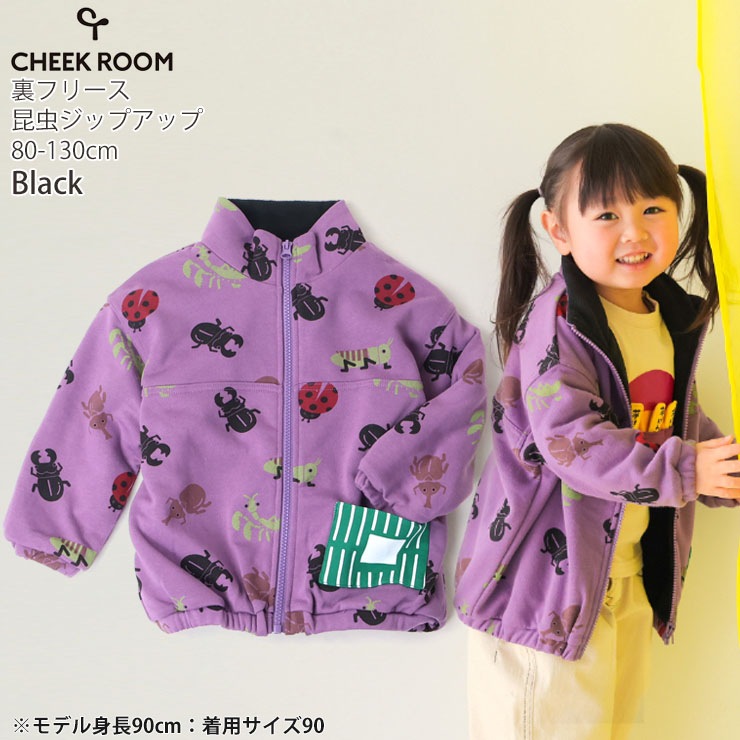 CHEEK ROOM 昆虫ジャケット ジップアップ 裏フリース フードなし