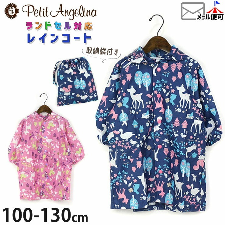 ���å� �쥤�󥳡��� ������� ���ɥ����б� ��Ǽ���դ� ��ե쥯�����դ� ���λ� ���å� ưʪ ���˥ޥ� �����դ� �ޤ��դ� ���å��б� �쥤�󥰥å� ���� �Ҷ� Peti tAngelina �ץ����󥸥��꡼�� 8571009�ڥ᡼�����оݡ�