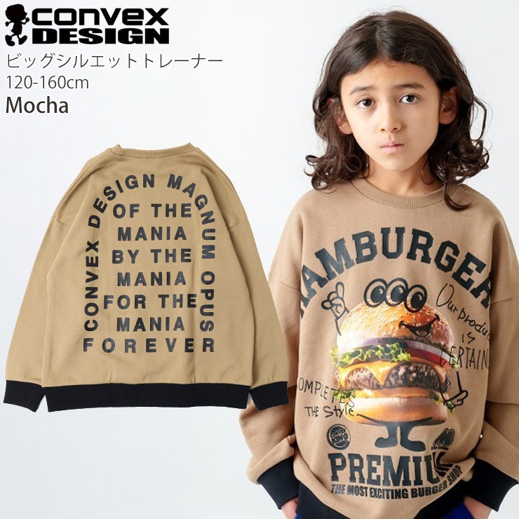 トレーナー ビッグシルエット ハンバーガー 男の子 女の子 キッズ