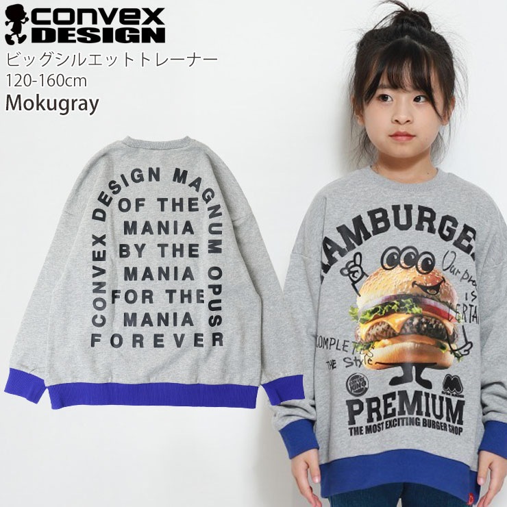トレーナー ビッグシルエット ハンバーガー 男の子 女の子 キッズ