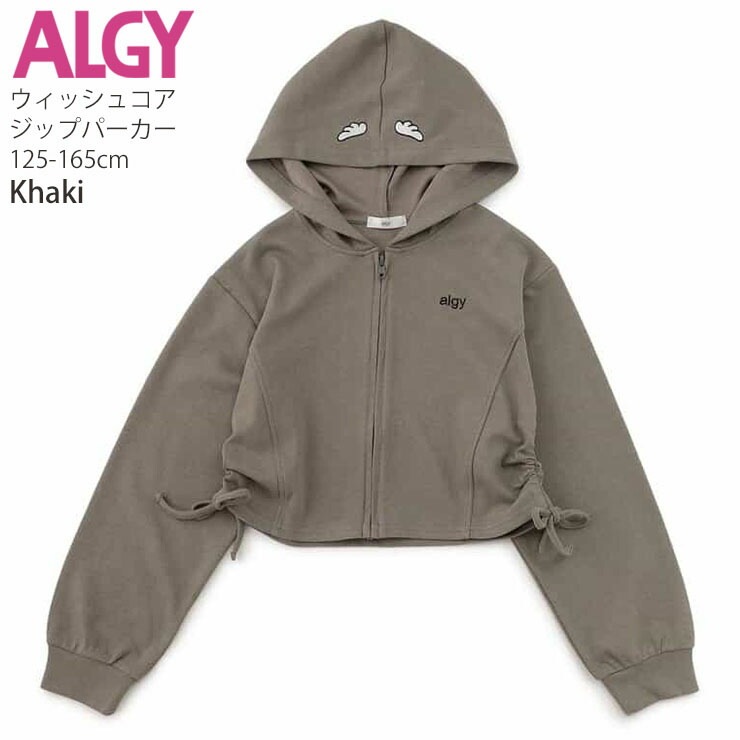 ALGY �����å��女���ѡ����� ���åץѡ����� �ե饤������ �����ɤ��夦 �����ɥ��㡼��� ���硼�Ⱦ� ���λ� ���å� ����˥� �ս��� ���� ���åץ��å� �Ҷ��� ���󥹥����� ���󥹰��� ���른�� 150 160 G405905