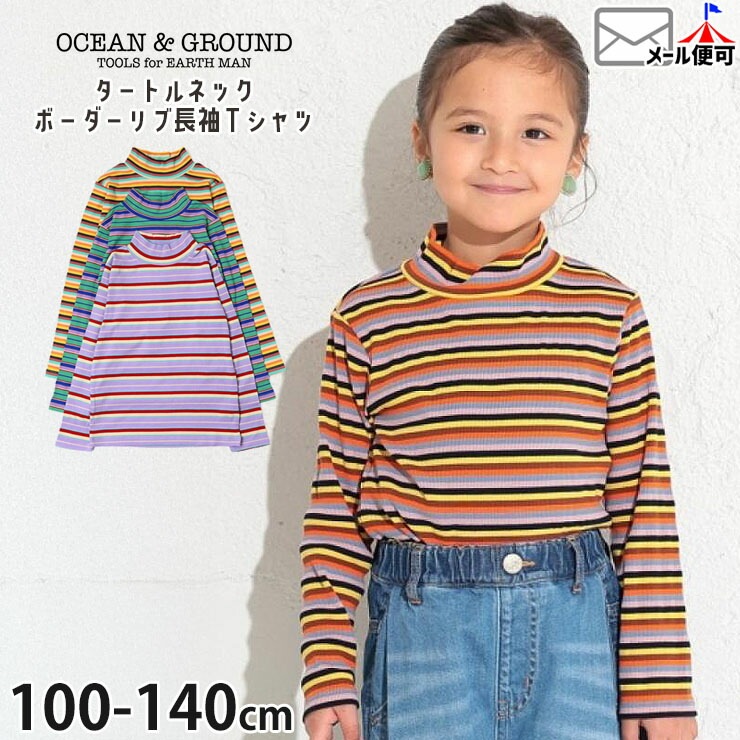 OCEAN&GROUND ȥͥåĹµT ޥܡ ˤλ λ å  T 󥰥꡼ ȥåץ Ҷ 󥢥ɥ饦 120 130 140    4426902ڥ᡼оݡ