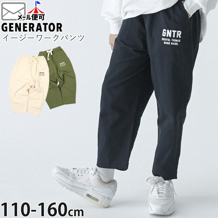 GENERATOR ������������ѥ�� 9ʬ�� �ĥ����Ǻ� �ˤλ� ���λ� ��˥��å��� ���å� �ս��� ��ä��� �ݥ��å��դ� �������ȥ����㥹�������� ��100% ���󥰥ѥ�� Ĺ���ܥ� �ܥȥॹ �Ҷ��� �����ͥ졼���� 110 120 130 140 ������ �� �� 914204�ڥ᡼�����оݡ�