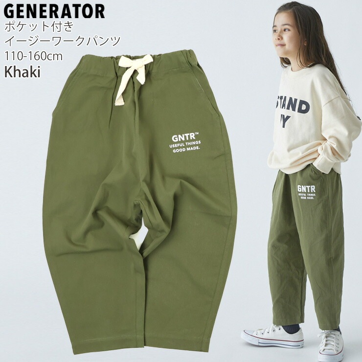 GENERATOR ������������ѥ�� 9ʬ�� �ĥ����Ǻ� �ˤλ� ���λ� ��˥��å��� ���å� �ս��� ��ä��� �ݥ��å��դ� �������ȥ����㥹�������� ��100% ���󥰥ѥ�� Ĺ���ܥ� �ܥȥॹ �Ҷ��� �����ͥ졼���� 110 120 130 140 ������ �� �� 914204�ڥ᡼�����оݡ�