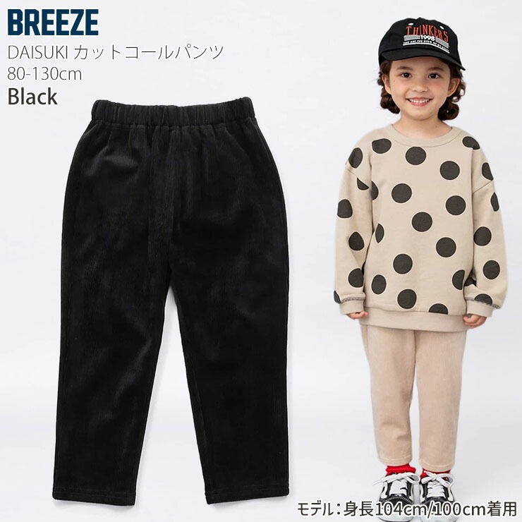 BREEZE DAISUKIѥ åȥѥ 10ʬ ̵ 顼 ˤλ λ å  ݥåդ ȥ ˥åȥ ѥ 󥰥ѥ Ĺܥ ܥȥॹ Ҷ ݰ ձ ع ֥꡼ 100 110 120 130    J420065ڥ᡼оݡ