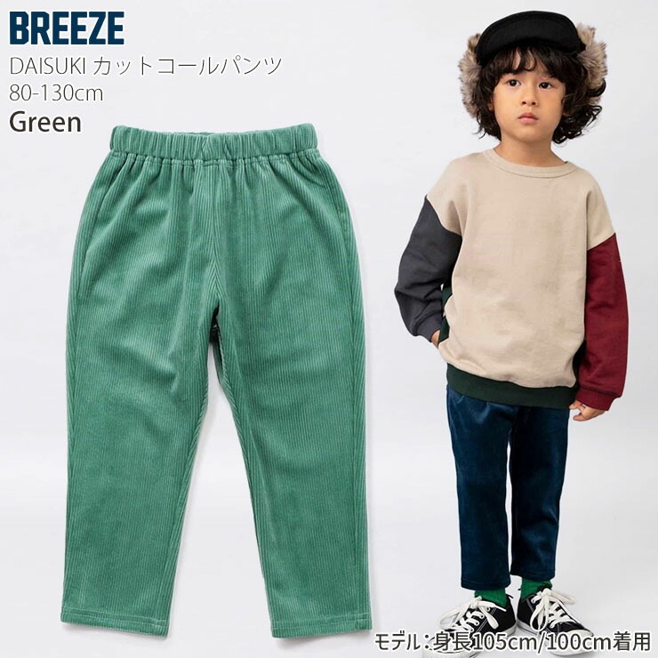 BREEZE DAISUKIѥ åȥѥ 10ʬ ̵ 顼 ˤλ λ å  ݥåդ ȥ ˥åȥ ѥ 󥰥ѥ Ĺܥ ܥȥॹ Ҷ ݰ ձ ع ֥꡼ 100 110 120 130    J420065ڥ᡼оݡ