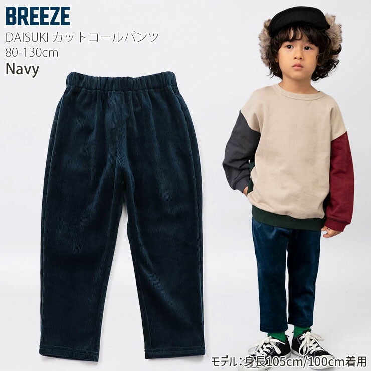 BREEZE DAISUKIѥ åȥѥ 10ʬ ̵ 顼 ˤλ λ å  ݥåդ ȥ ˥åȥ ѥ 󥰥ѥ Ĺܥ ܥȥॹ Ҷ ݰ ձ ع ֥꡼ 100 110 120 130    J420065ڥ᡼оݡ