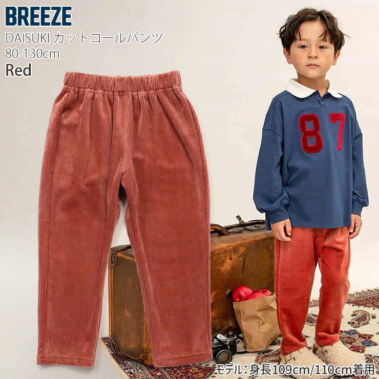 BREEZE DAISUKIѥ åȥѥ 10ʬ ̵ 顼 ˤλ λ å  ݥåդ ȥ ˥åȥ ѥ 󥰥ѥ Ĺܥ ܥȥॹ Ҷ ݰ ձ ع ֥꡼ 100 110 120 130    J420065ڥ᡼оݡ